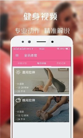 盈体育  v1.0.0图1