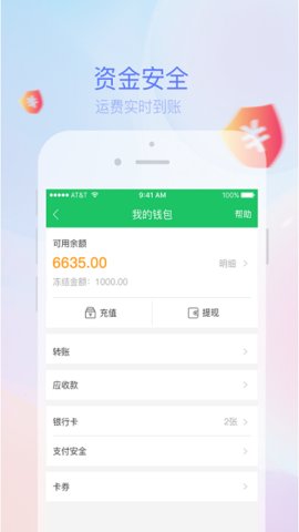 司机宝  v6.410图2