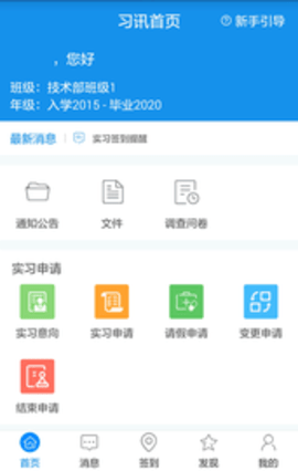 习讯云  v4.5.7图1