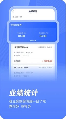 云医疗业务管理  v1.2.9图3