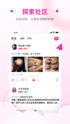 495tv妖女直播app  v14.2.0.2图1