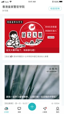 青于蓝  v1.10.16图2