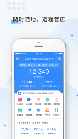 云盯360  v4.4.1.0109图3