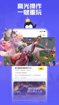 鹅盒免费版  v2.0.3图5