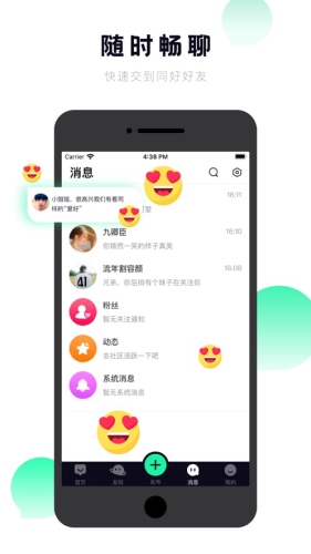 抖密交友免费版  v3.1图2