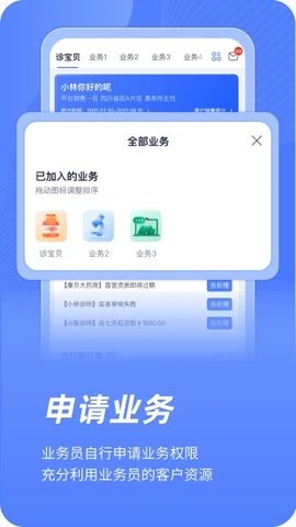 云医疗业务管理  v1.2.9图1