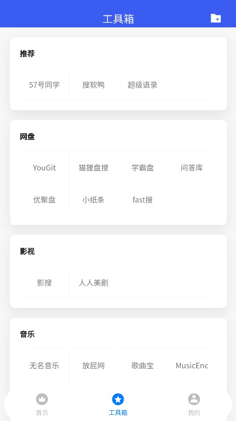 搜盘鸭2023  v1.0.1图1