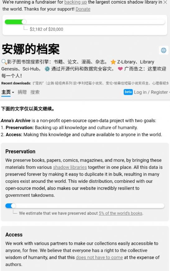 安娜的档案手机版  v1.0.2图1