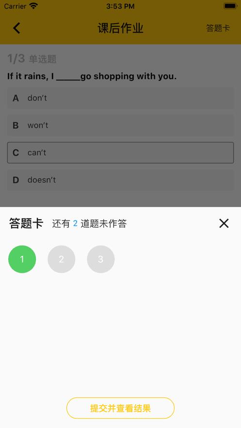 粒刻学  v1.0.12图1