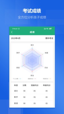 如小德  v1.0.1图2