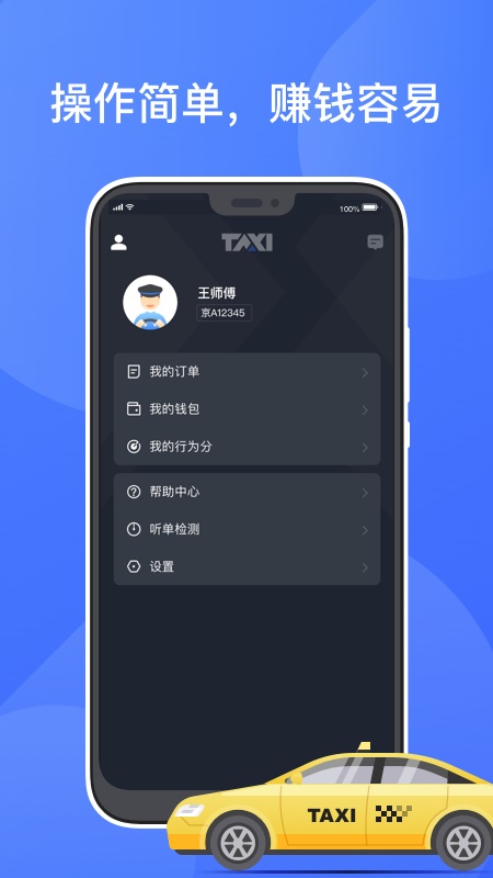 聚的出租app  v4.00.5.0022图2