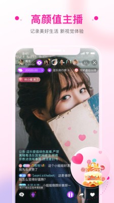 495tv妖女直播app  v14.2.0.2图3