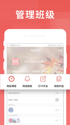 寻声朗读校园版  v7.2.6.167图3