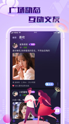 觅舂交友免费版  v1.0.1图3