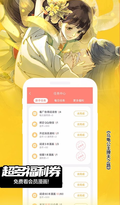 漫画库免费版  v6.3.0图2