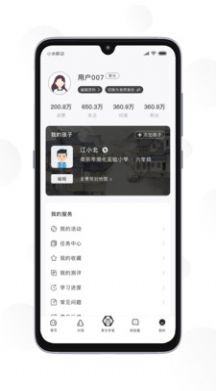 苏州育未来  v1.0.0图2