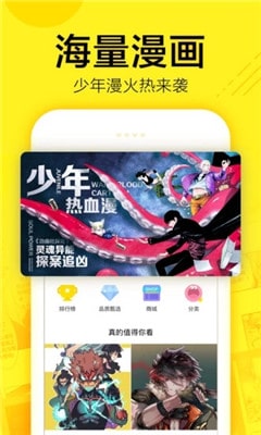 迷妹漫画最新版  v8.0.0图2