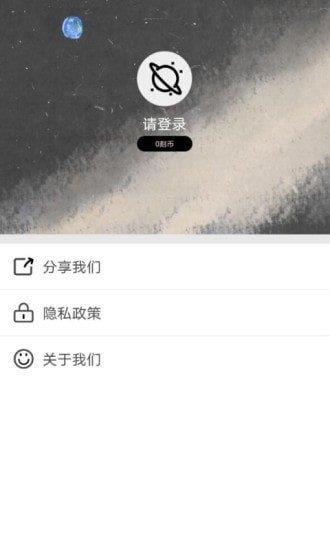 忆刻  v1.0.0图1