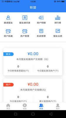 汇卡联盟  v1.1.1图1