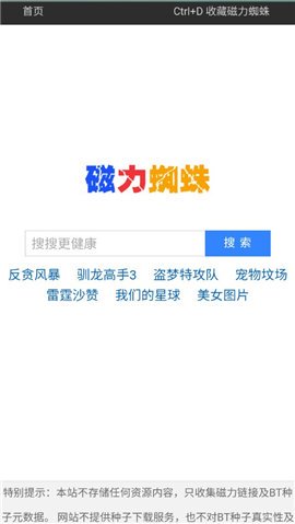 磁力蜘蛛2023  v1.0.4图1