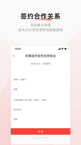 云账户灵活用工手机版  v2.7.0图2