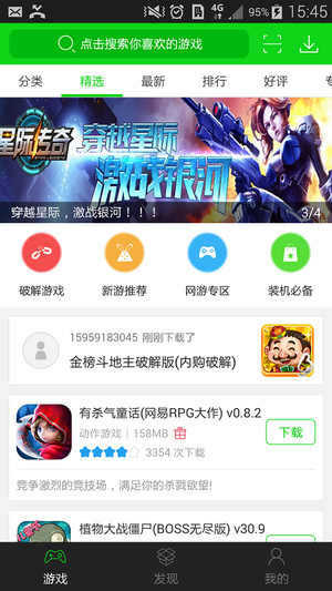 7723游戏盒子手机版  v3.9.9图2