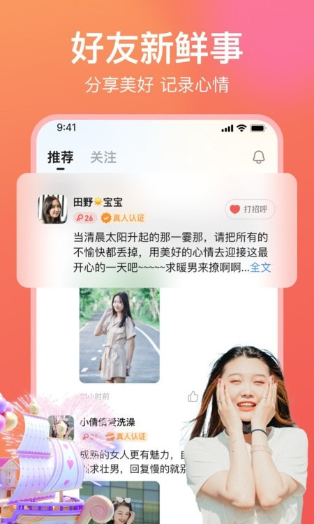 愿聊交友免费版  v1.1.1图1