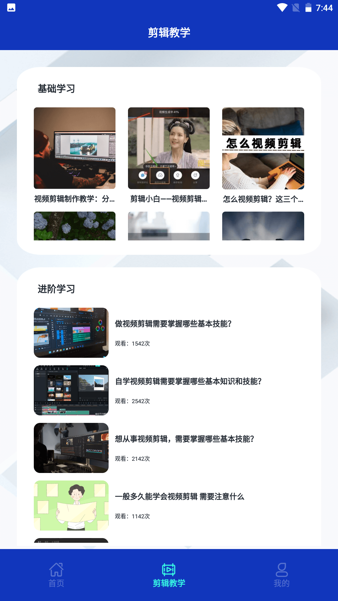 fun时刻2024  v1.2图2