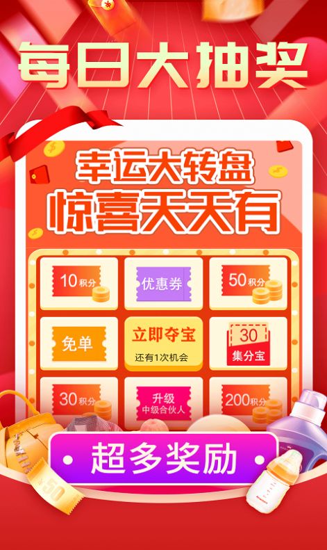 抖音抢购助手app