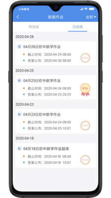 C30智能学习  v1.5.5图1