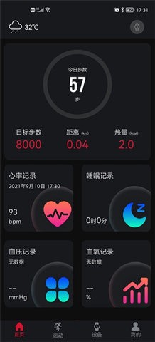 罗能g28智能手表