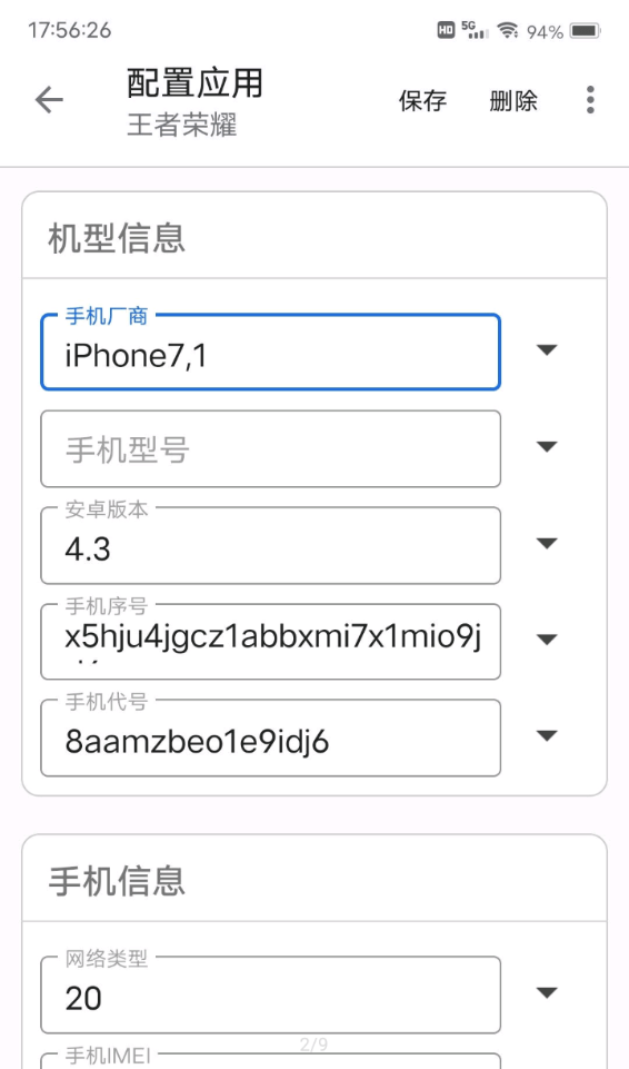 应用伪装源计划下载  v1.9.8图2