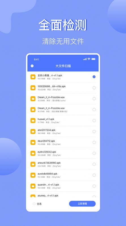 手机内存管理  v1.1图3