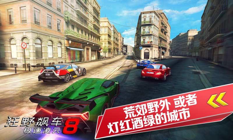 Asphalt  v6.1.0图1