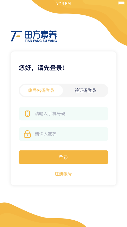 田方素养app  v1.1.5图3