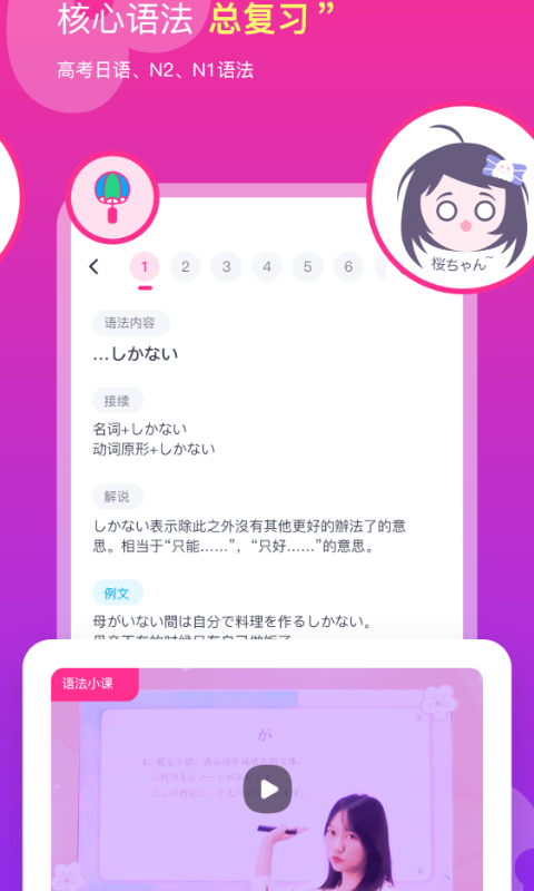 樱花斩  v1.0.0图1