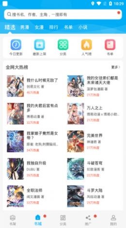 漫画天台免费版  v191.6图1