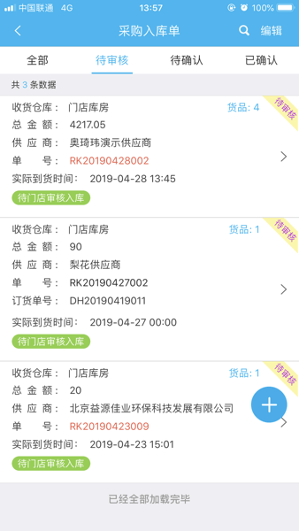 易企2023最新版  v2.28.20图2