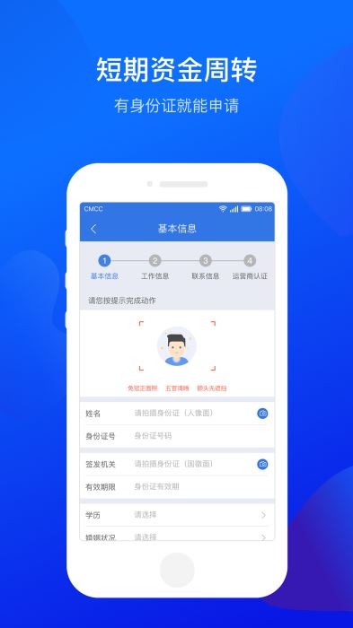 小鲨易贷免费版  v3.5.3图2