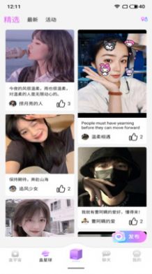 盒ta  v3.0.3图2