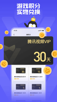 鹅盒2023最新版下载安装  v2.0.3图1