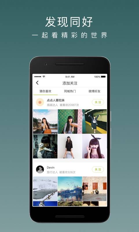 LOFTER社交2024  v2.1图2