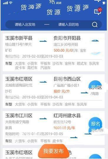 麂子物流  v1.0.0图1