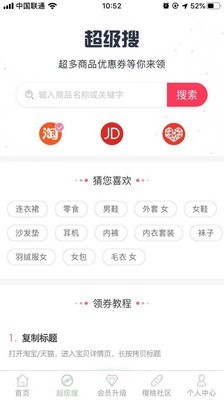 樱桃说  v2.5.1图3