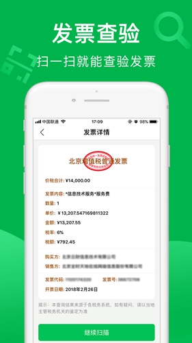 柠檬云记账  v5.1.4图2