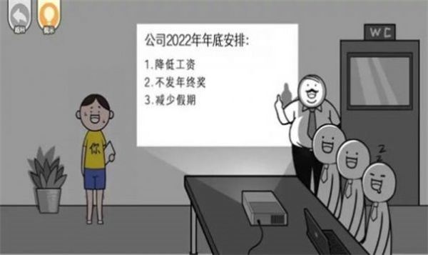 都是人情世故  v1.0图1