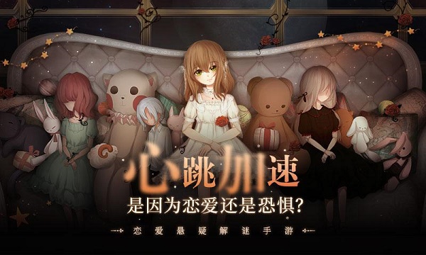 人偶馆绮幻夜  v1.5.1图1