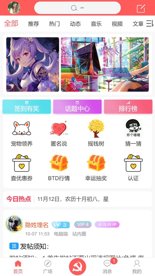 ONE社区app  v1.4.4图2