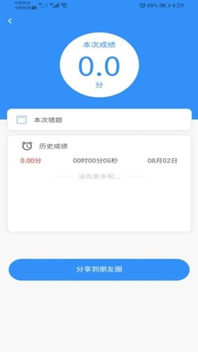 职考云  v1.0.0图2