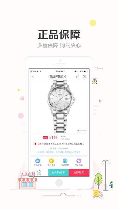 楚楚街  v3.12图1